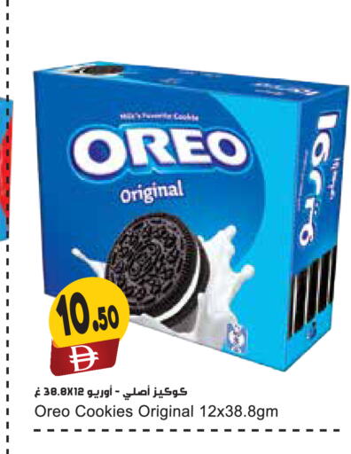 available at Almaya Supermarkets in UAE - Ras al Khaimah