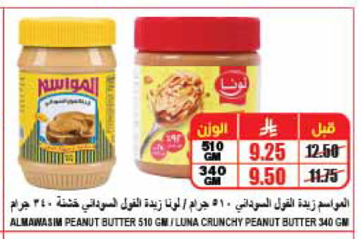 available at A ماركت in مملكة العربية السعودية, السعودية, سعودية - الرياض