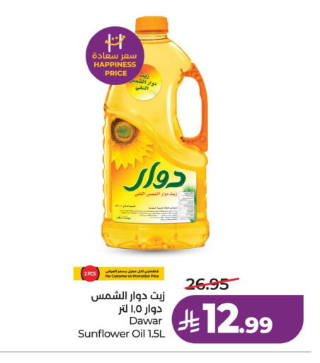 available at لولو هايبرماركت in مملكة العربية السعودية, السعودية, سعودية - الخبر‎