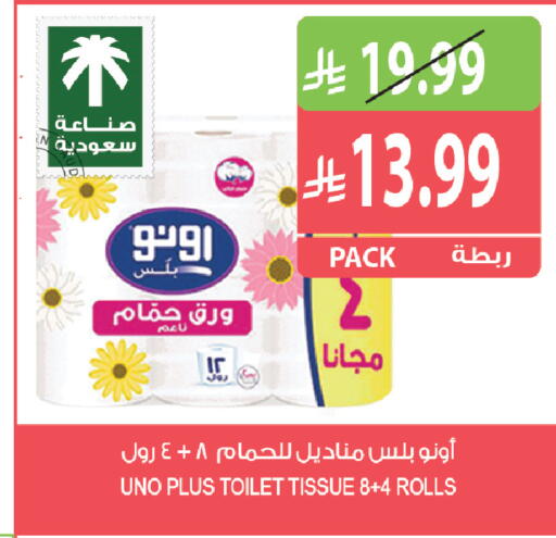 available at المزرعة in مملكة العربية السعودية, السعودية, سعودية - الرياض