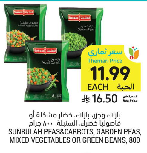 Peas available at أسواق التميمي in مملكة العربية السعودية, السعودية, سعودية - تبوك