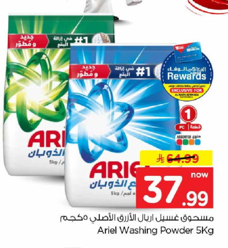 available at هايبر الوفاء in مملكة العربية السعودية, السعودية, سعودية - الرياض