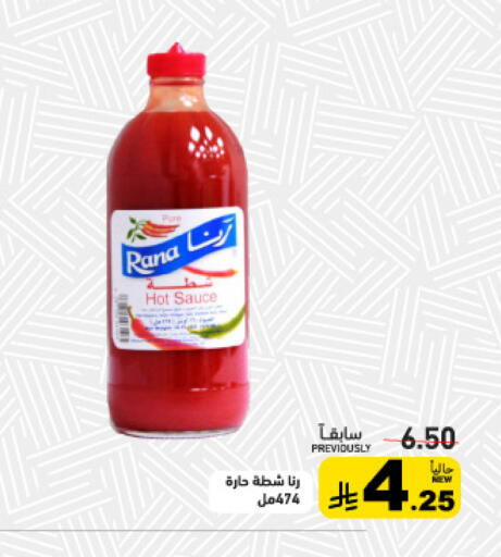 available at Aswaq Ramez in KSA, Saudi Arabia, Saudi - Tabuk