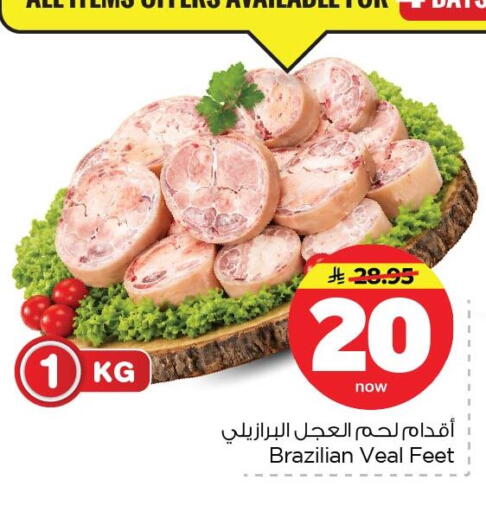 available at Nesto in KSA, Saudi Arabia, Saudi - Dammam