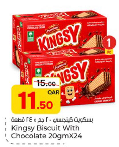 available at باريس هايبرماركت in قطر - الشحانية