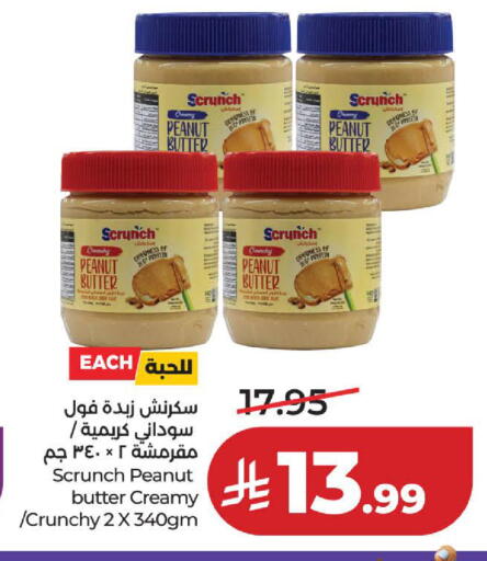 available at لولو هايبرماركت in مملكة العربية السعودية, السعودية, سعودية - الخبر‎