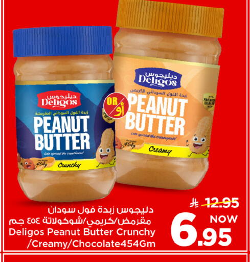 available at Mark & Save in KSA, Saudi Arabia, Saudi - Al Khobar