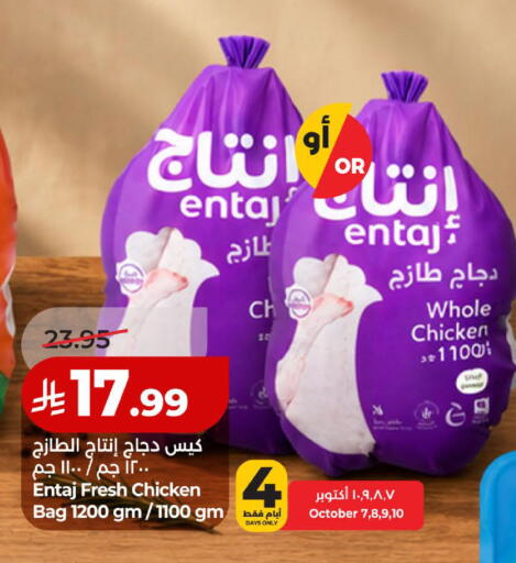 available at لولو هايبرماركت in مملكة العربية السعودية, السعودية, سعودية - الخبر‎