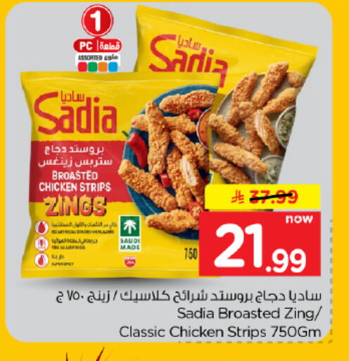 available at هايبر الوفاء in مملكة العربية السعودية, السعودية, سعودية - المنطقة الشرقية