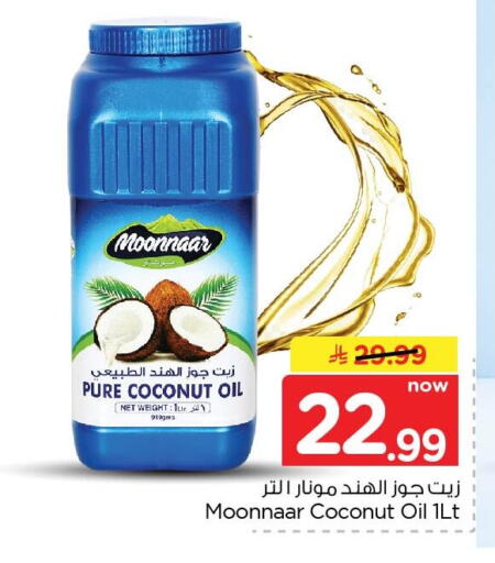 Coconut available at Nesto in KSA, Saudi Arabia, Saudi - Al Hasa