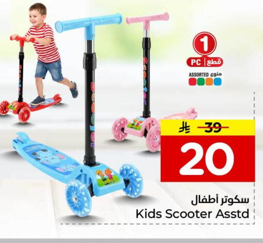 available at Hyper Al Wafa in KSA, Saudi Arabia, Saudi - Riyadh