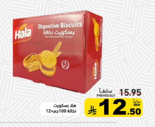available at Aswaq Ramez in KSA, Saudi Arabia, Saudi - Tabuk
