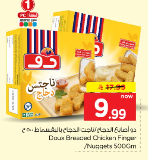 available at Hyper Al Wafa in KSA, Saudi Arabia, Saudi - Dammam