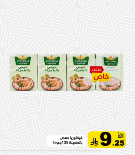 available at Aswaq Ramez in KSA, Saudi Arabia, Saudi - Tabuk