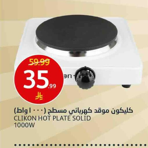 available at AlJazera Shopping Center in KSA, Saudi Arabia, Saudi - Riyadh