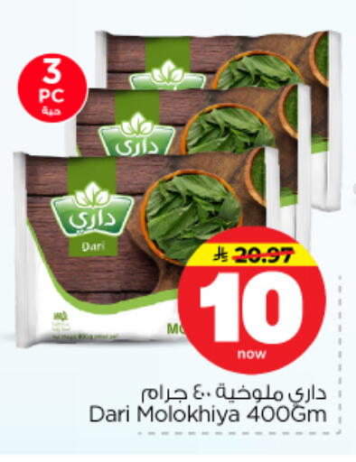 available at Nesto in KSA, Saudi Arabia, Saudi - Riyadh