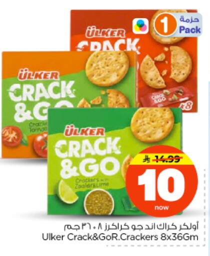 available at نستو in مملكة العربية السعودية, السعودية, سعودية - بريدة