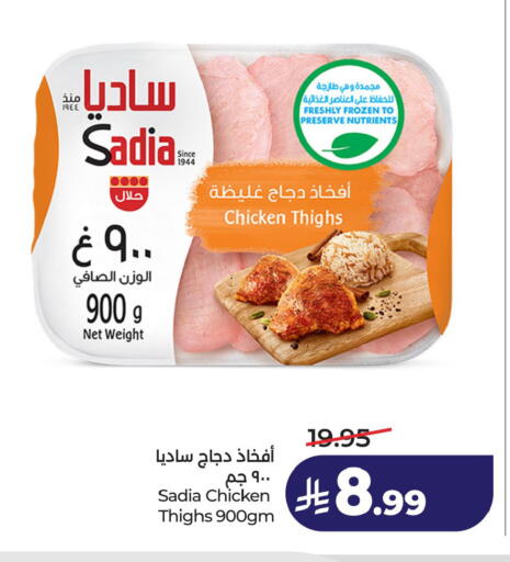 available at لولو هايبرماركت in مملكة العربية السعودية, السعودية, سعودية - الخبر‎