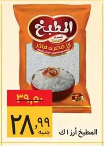 available at Supeco hypermarket in Egypt - Cairo