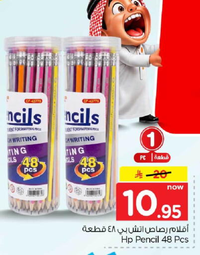 available at Hyper Al Wafa in KSA, Saudi Arabia, Saudi - Mecca