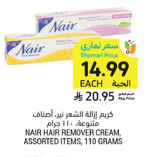 available at أسواق التميمي in مملكة العربية السعودية, السعودية, سعودية - الأحساء‎