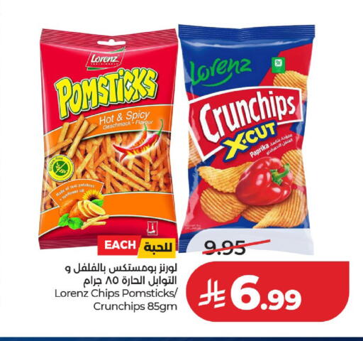 Paprika available at لولو هايبرماركت in مملكة العربية السعودية, السعودية, سعودية - حائل‎