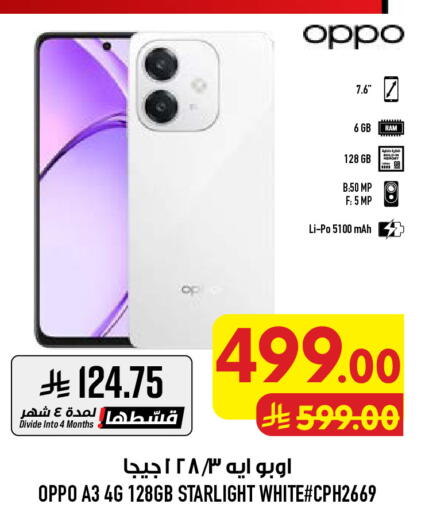 available at Abraj Hypermarket in KSA, Saudi Arabia, Saudi - Mecca