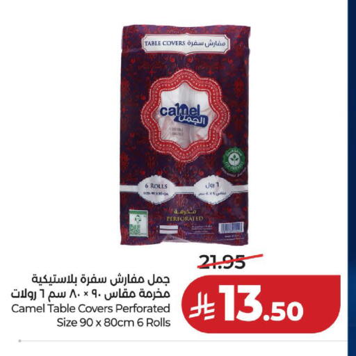available at لولو هايبرماركت in مملكة العربية السعودية, السعودية, سعودية - الخبر‎