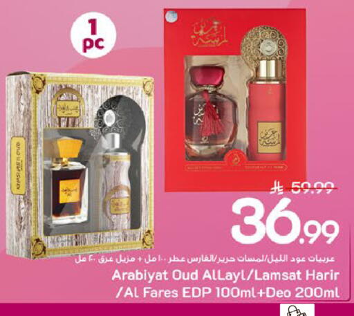 available at مارك & سيف in مملكة العربية السعودية, السعودية, سعودية - المنطقة الشرقية