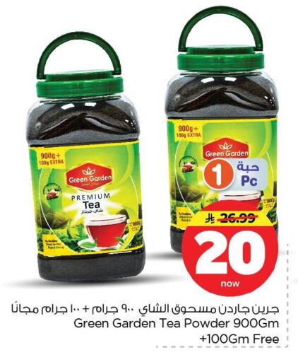 available at نستو in مملكة العربية السعودية, السعودية, سعودية - الأحساء‎