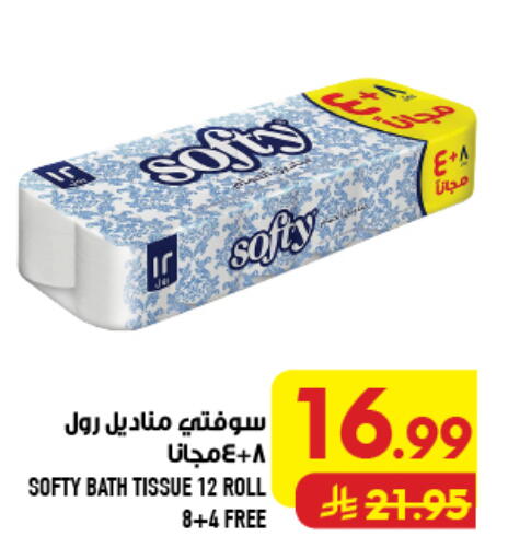 available at Abraj Hypermarket in KSA, Saudi Arabia, Saudi - Mecca