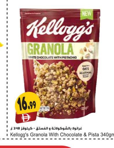 available at المايا سوبرماركت in الإمارات العربية المتحدة , الامارات - ٱلْعَيْن‎