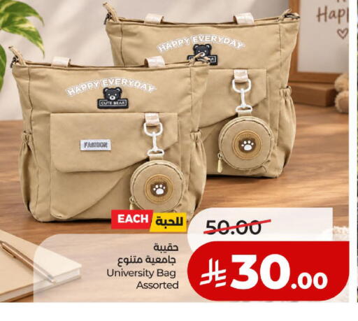 available at لولو هايبرماركت in مملكة العربية السعودية, السعودية, سعودية - الخبر‎