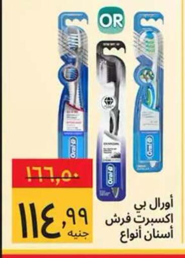 available at Supeco hypermarket in Egypt - Cairo