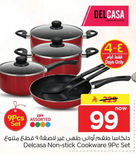 available at نستو in مملكة العربية السعودية, السعودية, سعودية - الأحساء‎