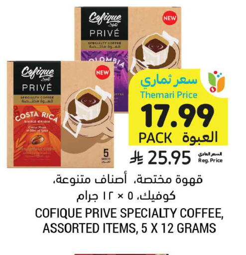 available at أسواق التميمي in مملكة العربية السعودية, السعودية, سعودية - تبوك