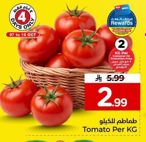 Tomato available at هايبر الوفاء in مملكة العربية السعودية, السعودية, سعودية - جدة