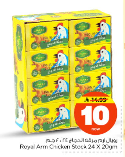 available at نستو in مملكة العربية السعودية, السعودية, سعودية - بريدة