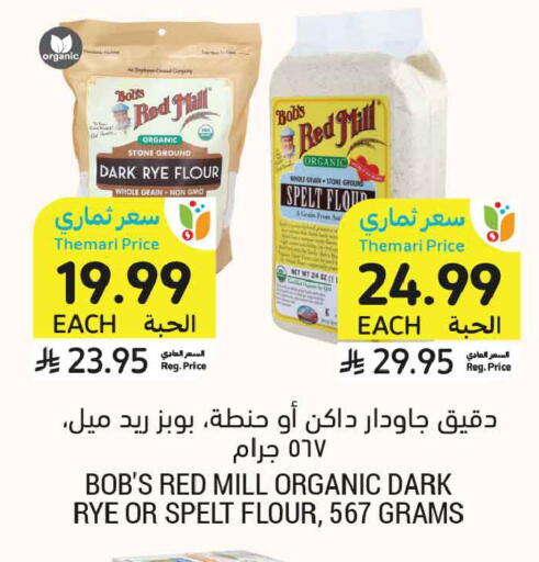 available at أسواق التميمي in مملكة العربية السعودية, السعودية, سعودية - تبوك