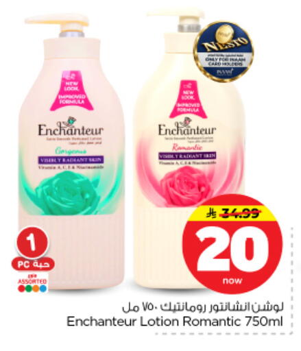 available at نستو in مملكة العربية السعودية, السعودية, سعودية - بريدة