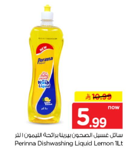 Lemon available at هايبر الوفاء in مملكة العربية السعودية, السعودية, سعودية - الأحساء‎