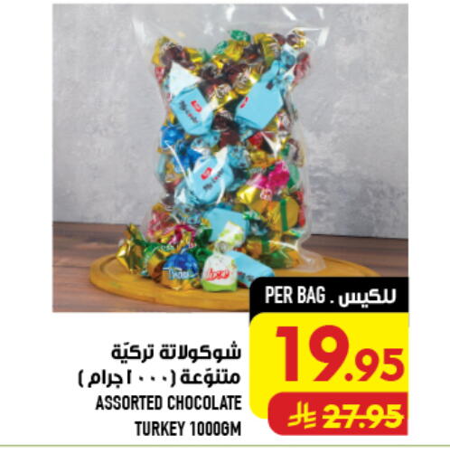 available at Abraj Hypermarket in KSA, Saudi Arabia, Saudi - Mecca