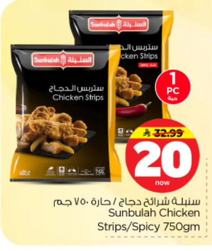 available at نستو in مملكة العربية السعودية, السعودية, سعودية - الرياض