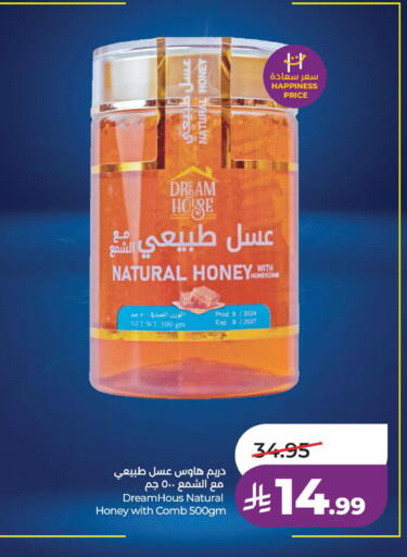 available at لولو هايبرماركت in مملكة العربية السعودية, السعودية, سعودية - الخبر‎