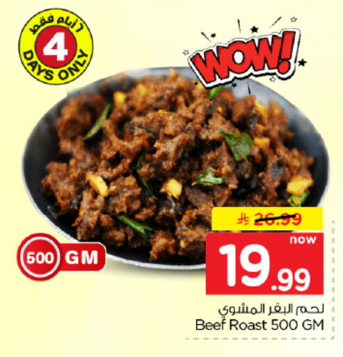 available at هايبر الوفاء in مملكة العربية السعودية, السعودية, سعودية - المنطقة الشرقية