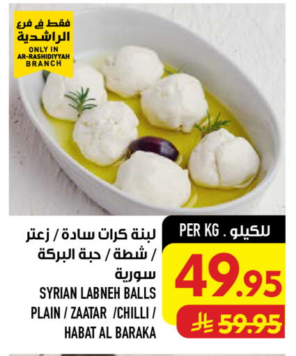 Chilli available at Abraj Hypermarket in KSA, Saudi Arabia, Saudi - Mecca