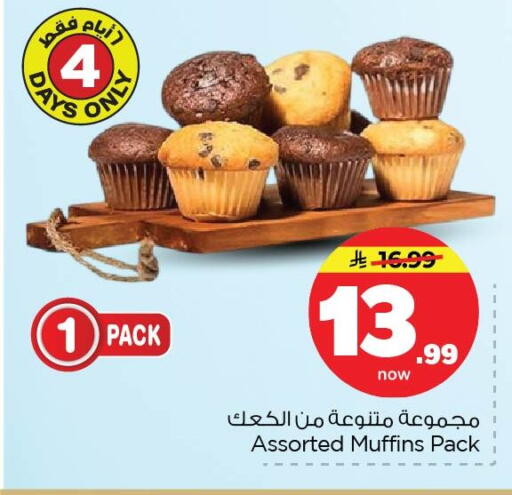 available at Nesto in KSA, Saudi Arabia, Saudi - Dammam