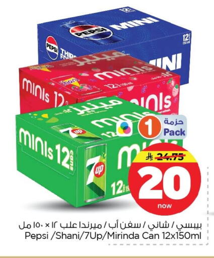 available at نستو in مملكة العربية السعودية, السعودية, سعودية - الخبر‎