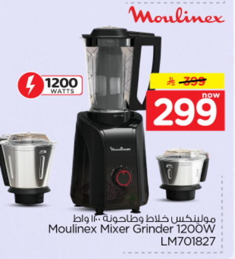 available at نستو in مملكة العربية السعودية, السعودية, سعودية - بريدة