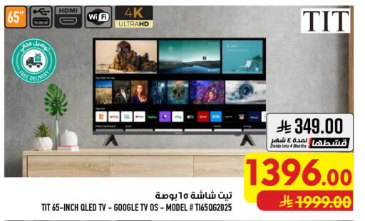 available at أبراج هايبر ماركت in مملكة العربية السعودية, السعودية, سعودية - مكة المكرمة